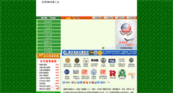 Desktop Screenshot of opc5a.com